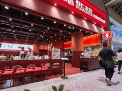 -喜家德虾仁水饺(岗厦北店)