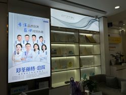 -郑荃丽格医疗美容