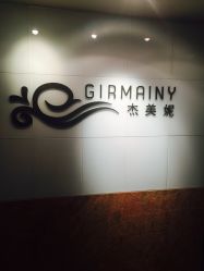 -Girmainy SPA杰美妮