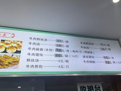 -草桥清真牛肉锅贴扁食店