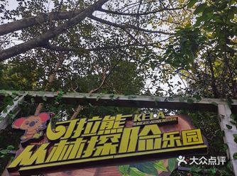 深圳溜娃|人不多..有挑战..可以玩一天的地方…
