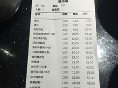 账单-渝利重庆火锅