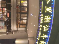 -尚合里潮汕牛肉火锅(海沧店)
