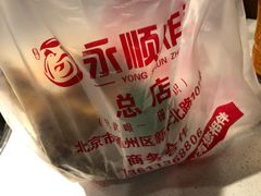 -永顺炸鸡( 立水桥北苑店)