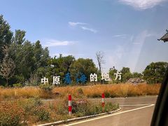 -黄河小浪底水利枢纽风景区