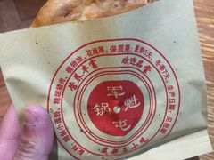 锅盔-青石桥老瓦房肥肠粉总店(青石桥总店)