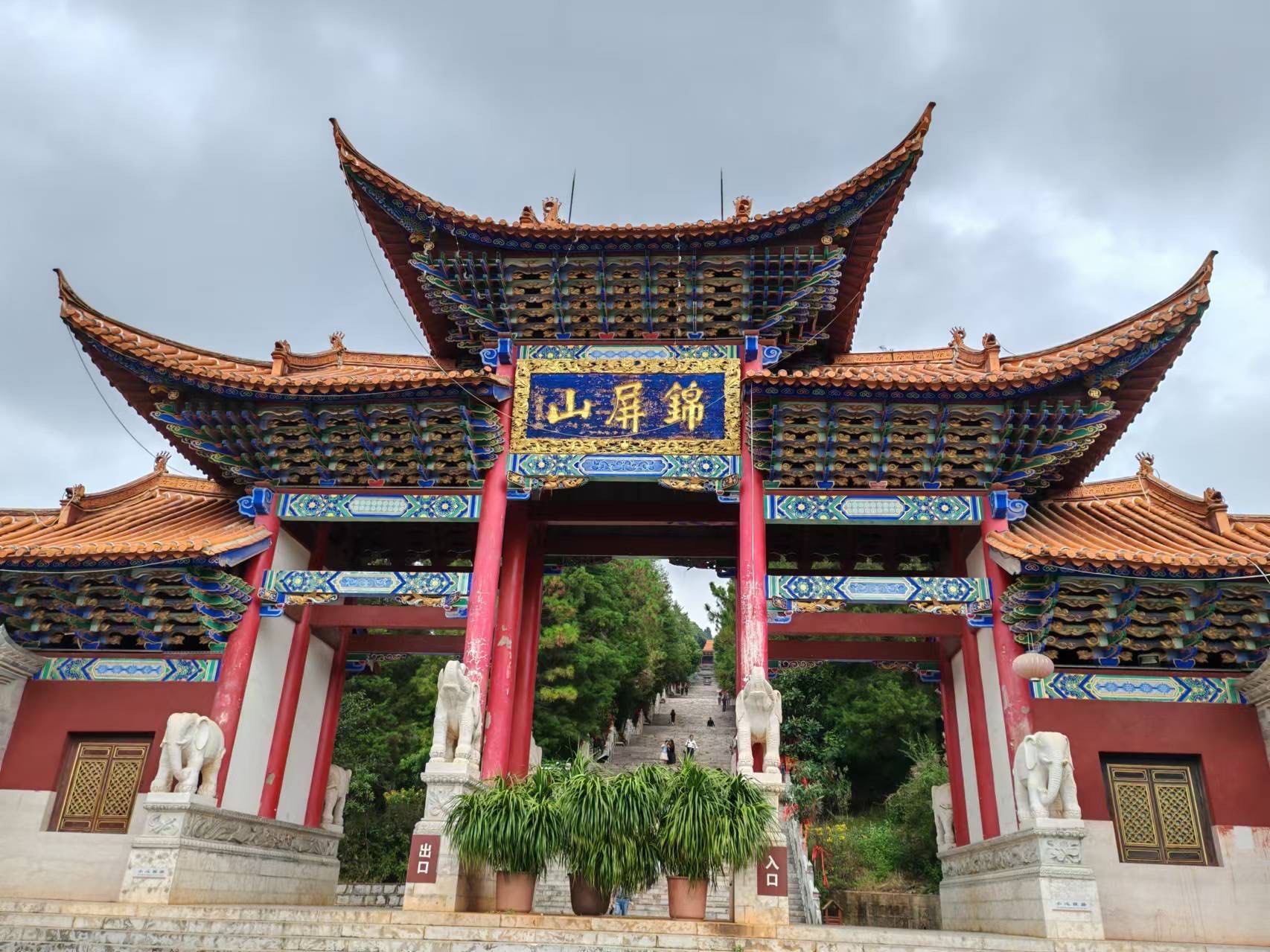 「锦屏山风景区」