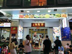 门面-贞姨美食·老字号海鲜大排档