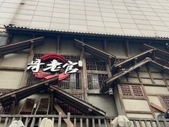 门面-哥老官重庆美蛙鱼头(西湖银泰十一哥店)