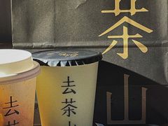 -去茶山(重庆万象城店)