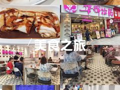-华辉拉肠(广园店)