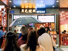 -黑色经典臭豆腐·湖南特产(潇湘文化店)