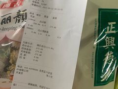 -正兴德(牛街店)