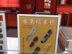-甑礼西安甑糕(常营长楹天街店)