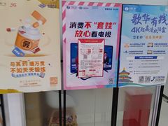 -中国广电歌华有线(望京营业厅)