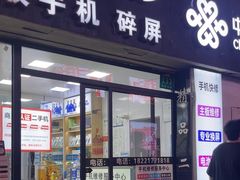 -苹果华为小米手机维修中心