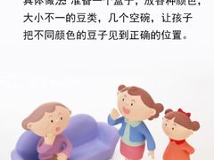 -金博智慧注意力感统训练(望京校区)