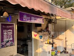 -璐坊粽王(复兴中路店)