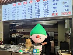 -郝刚刚羊杂割(柳巷店)