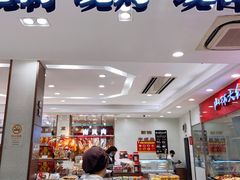 -上海哈尔滨食品厂(淮海中路店)