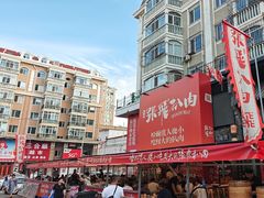 -張飛扒肉·龙江非遗(道外店)