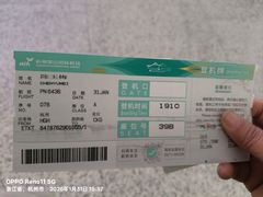 -杭州萧山国际机场