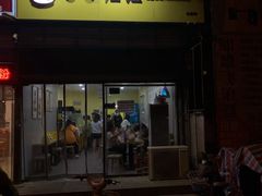 门面-小谷姐姐麻辣拌·麻辣烫(北辰店)