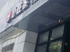 -必胜客(亦庄宅急送店)