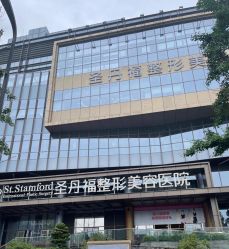 -成都艾特他整形外科医院