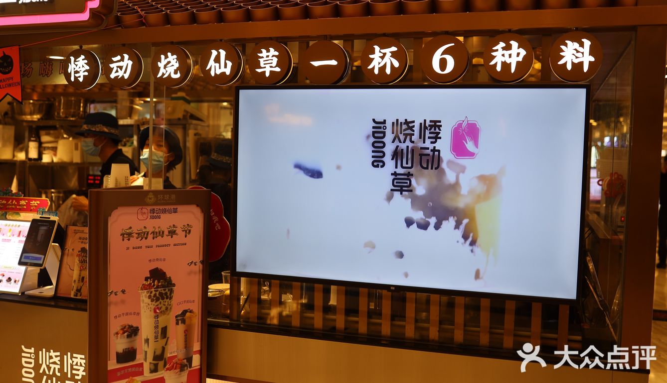 悸动仙草捞 料足到家