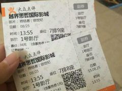 -越界思哲IMAX(寮步店)