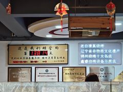 -老白清真烧烤(锦州旗舰店)