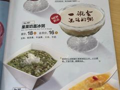 菜单-嘉和一品粥(方庄店)