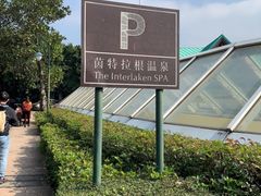 -东部华侨城