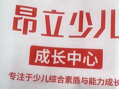-昂立青少儿成长中心(普陀中潭校区)