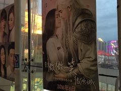 -新影联鸿泰影城