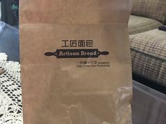-工匠面包(壹方店)
