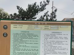 -玲珑塔公园