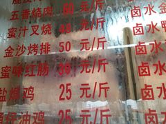 -永祥烧腊餐厅(虹口店)