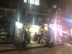 门面-清真·马文砂锅大全(麦苋街店)