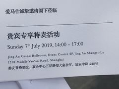 -上海静安香格里拉大酒店