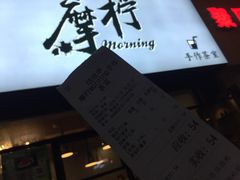 -摩柠手作茶室(国贸店)
