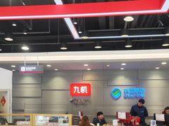 -九机·手机电脑数码(亦乐店)