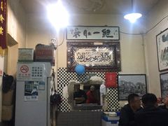 -东兴顺爆肚张