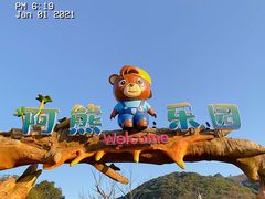 -无锡动物园·太湖欢乐园