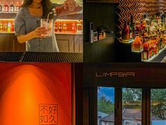 -LAMP BAR 水烟音乐酒吧
