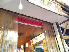 -张醪糟(街子店)