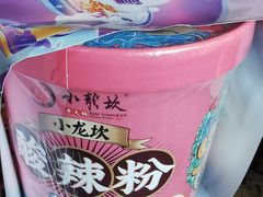 -小龙坎火锅(双林店)