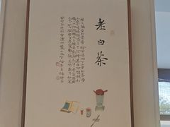 -墨宴(西洋湖店)
