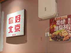 -螺大喜螺蛳粉火锅(雍和宫店)